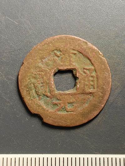 115期新疆红钱粟特钱币丝路钱币专场 - A7红钱版式