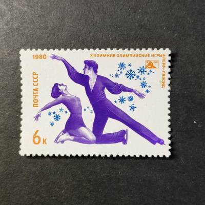 ↓君缘收藏728期☞钱币邮品↓无佣金、可寄存、满30元包邮  - 苏联邮票