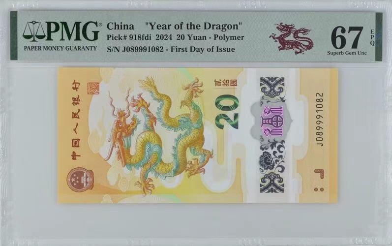 【礼羽收藏】🌏世界钱币拍卖第122期