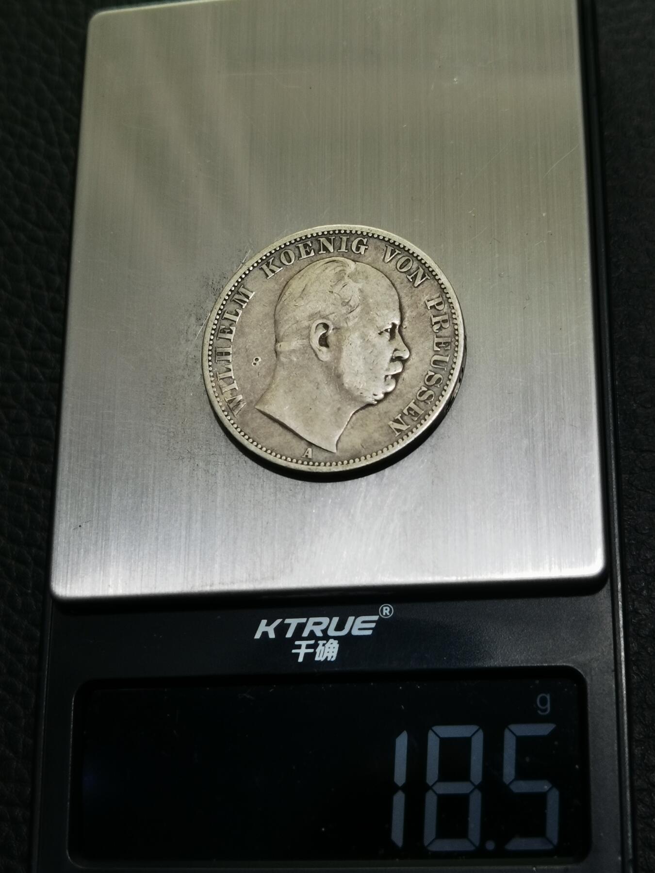 天下钱庄专场欢迎参拍 德国普鲁士1泰勒银币