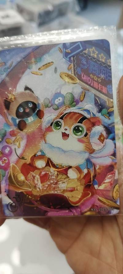 秋原瞳的小店第三十五期（年终大促2/3.进货入册的千万别错过，年味越来越浓了，无限接近快乐的时候那是最快乐的） - 卡游3周年8888限编特卡