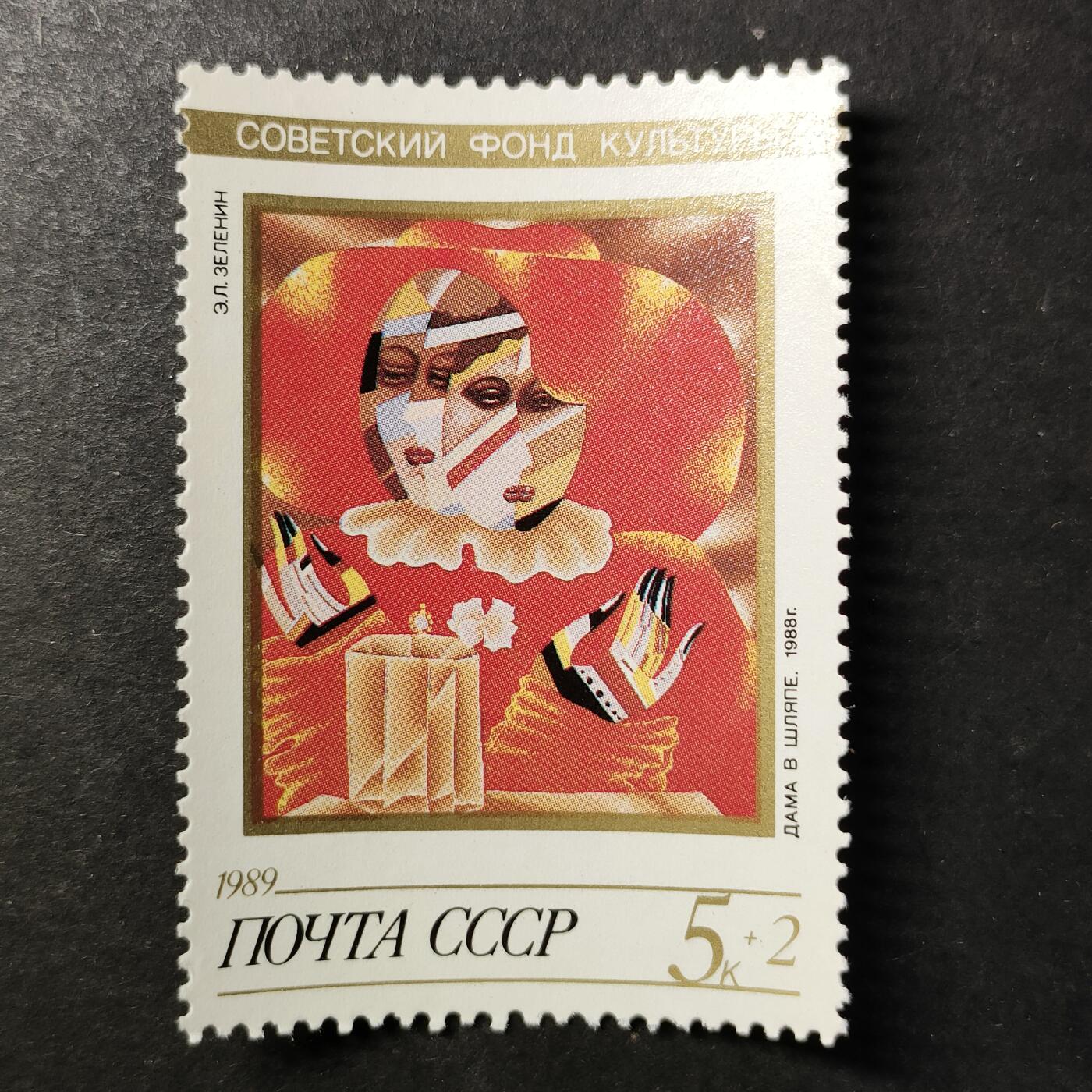 嘉禾收藏    【第454期】            无佣金、可寄存、满30元包邮 苏联邮票