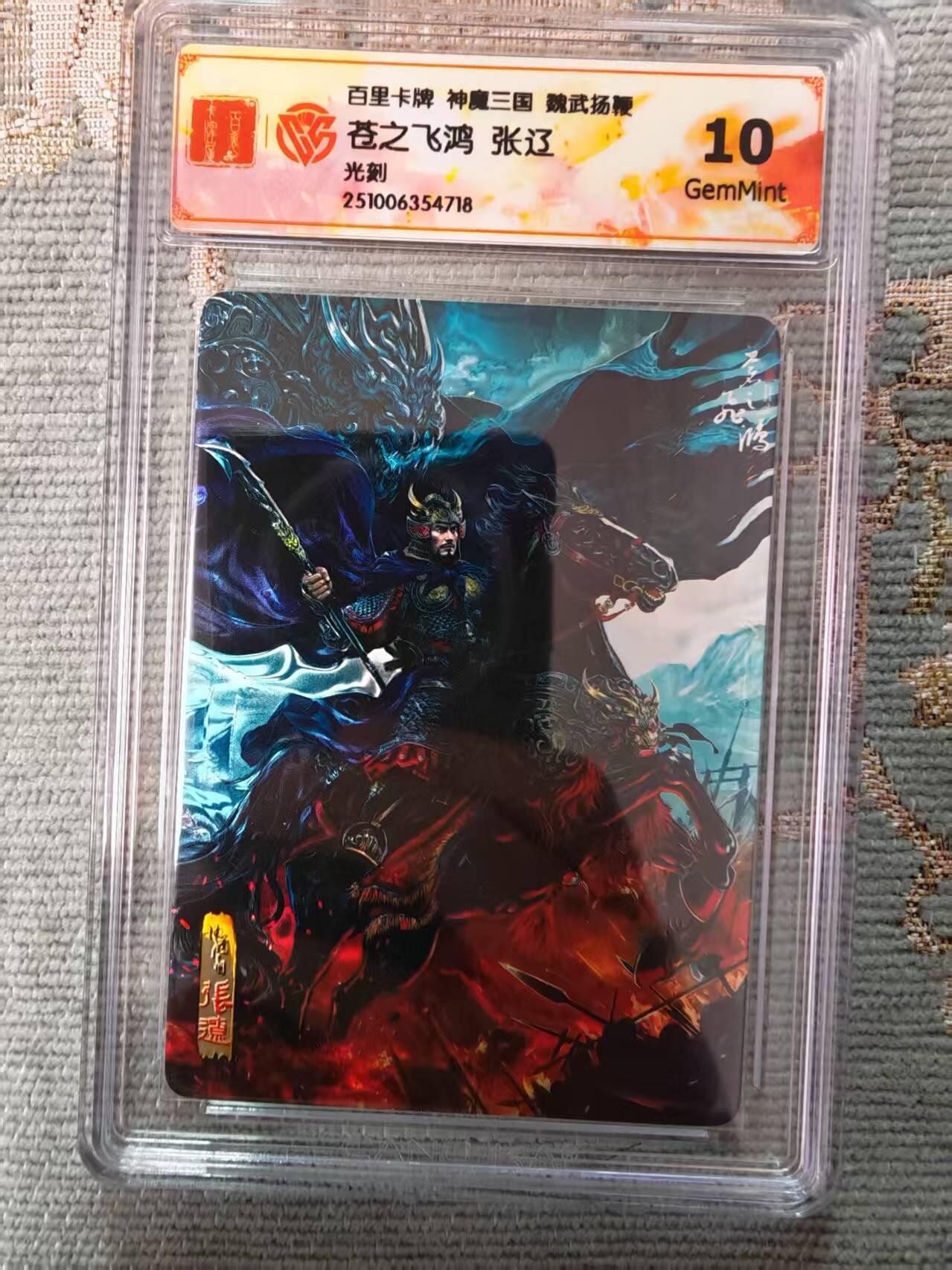 阳大大卡牌拍卖第96期（持续收拍品，周五晚上九点截拍，进群福利早知道）