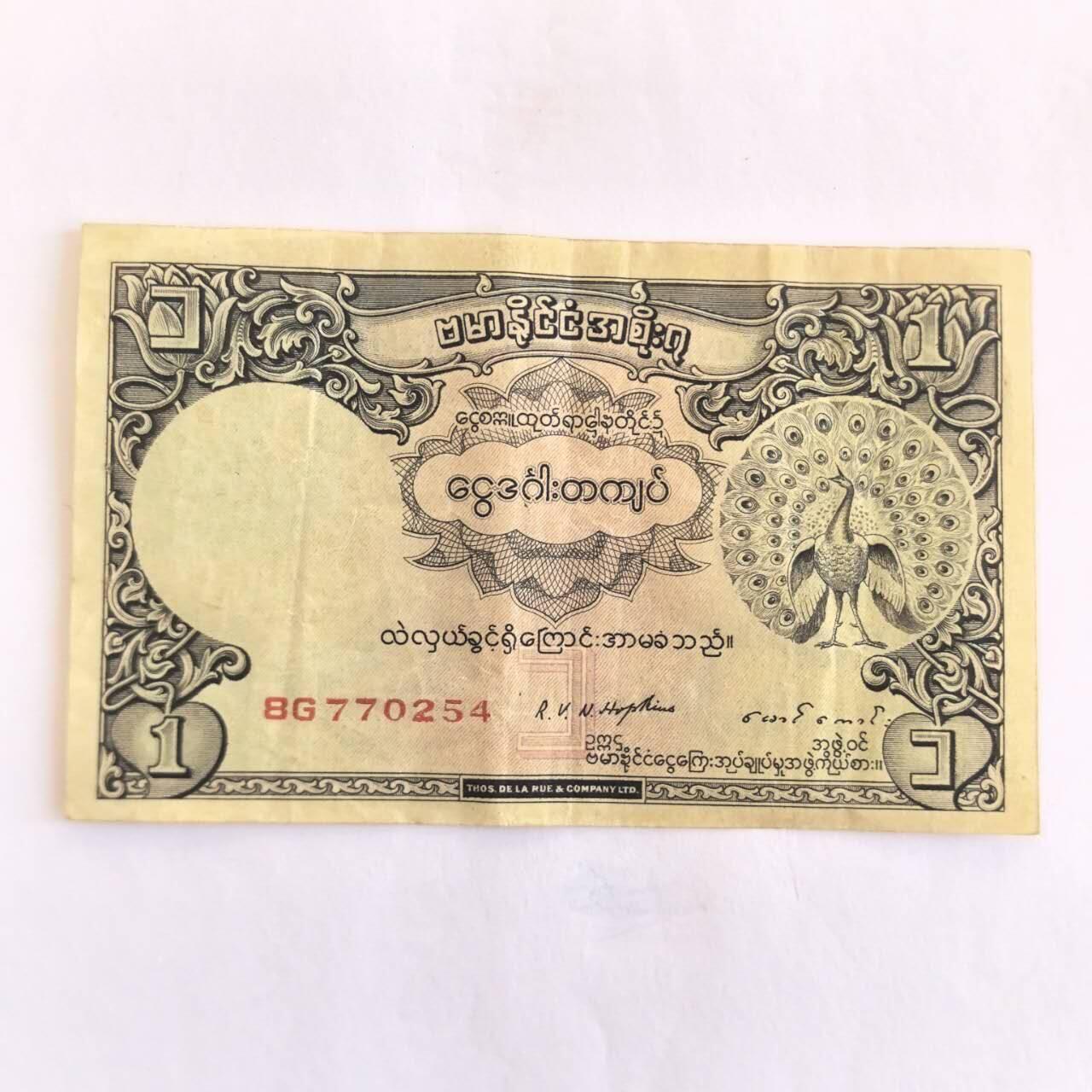 各国外币第110期 缅甸1卢比1948年少见