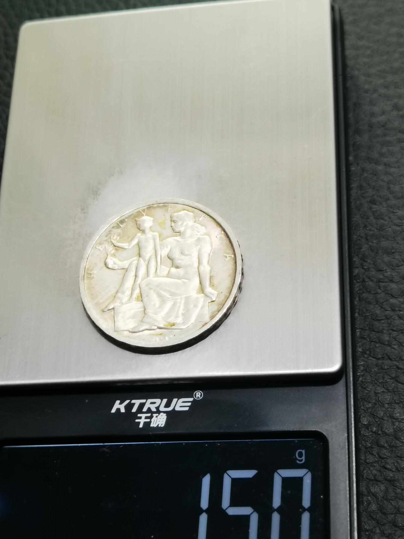 天下钱庄专场欢迎参拍 1948瑞士宪法百年5法郎银币