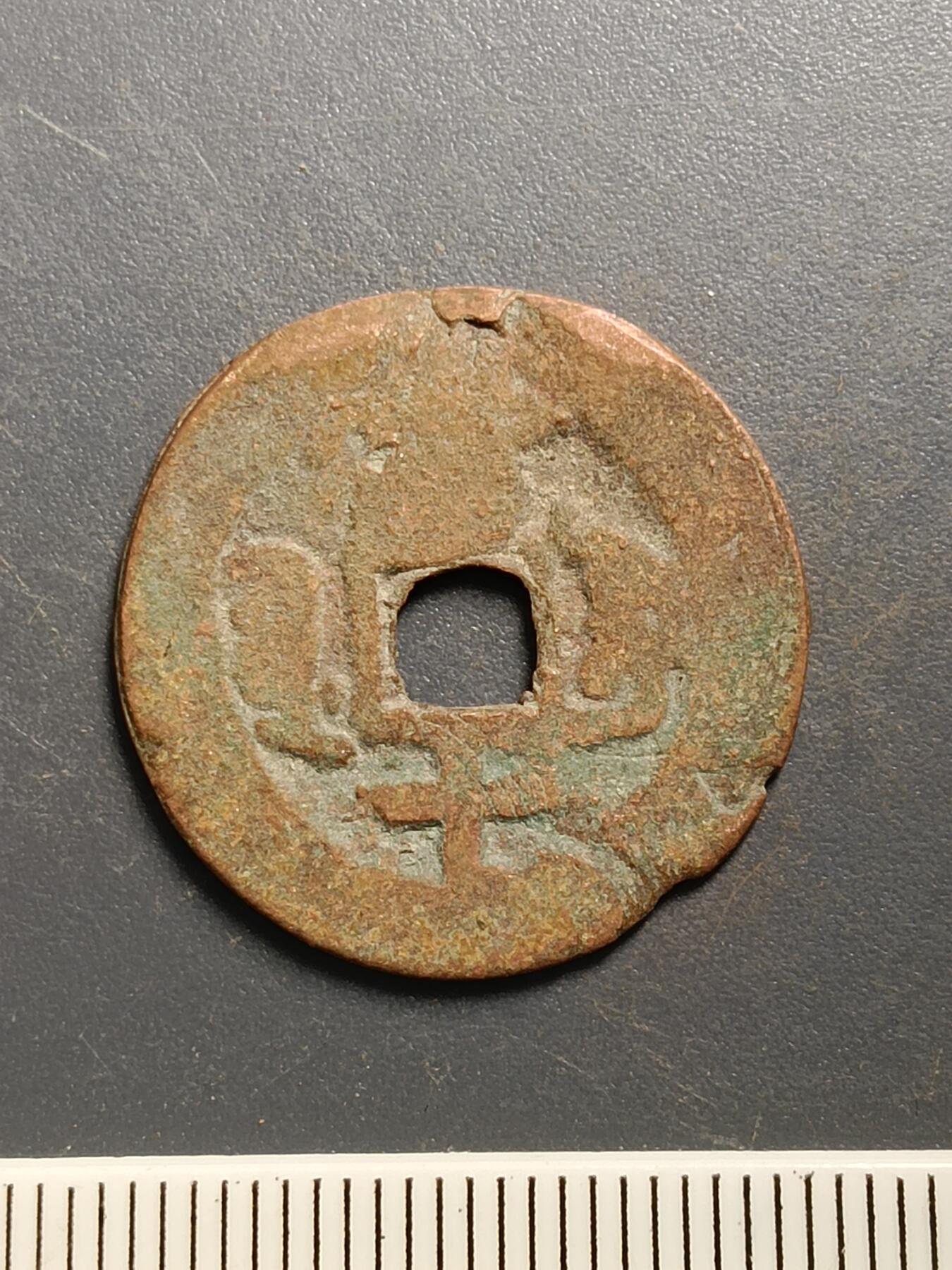 115期新疆红钱粟特钱币丝路钱币专场