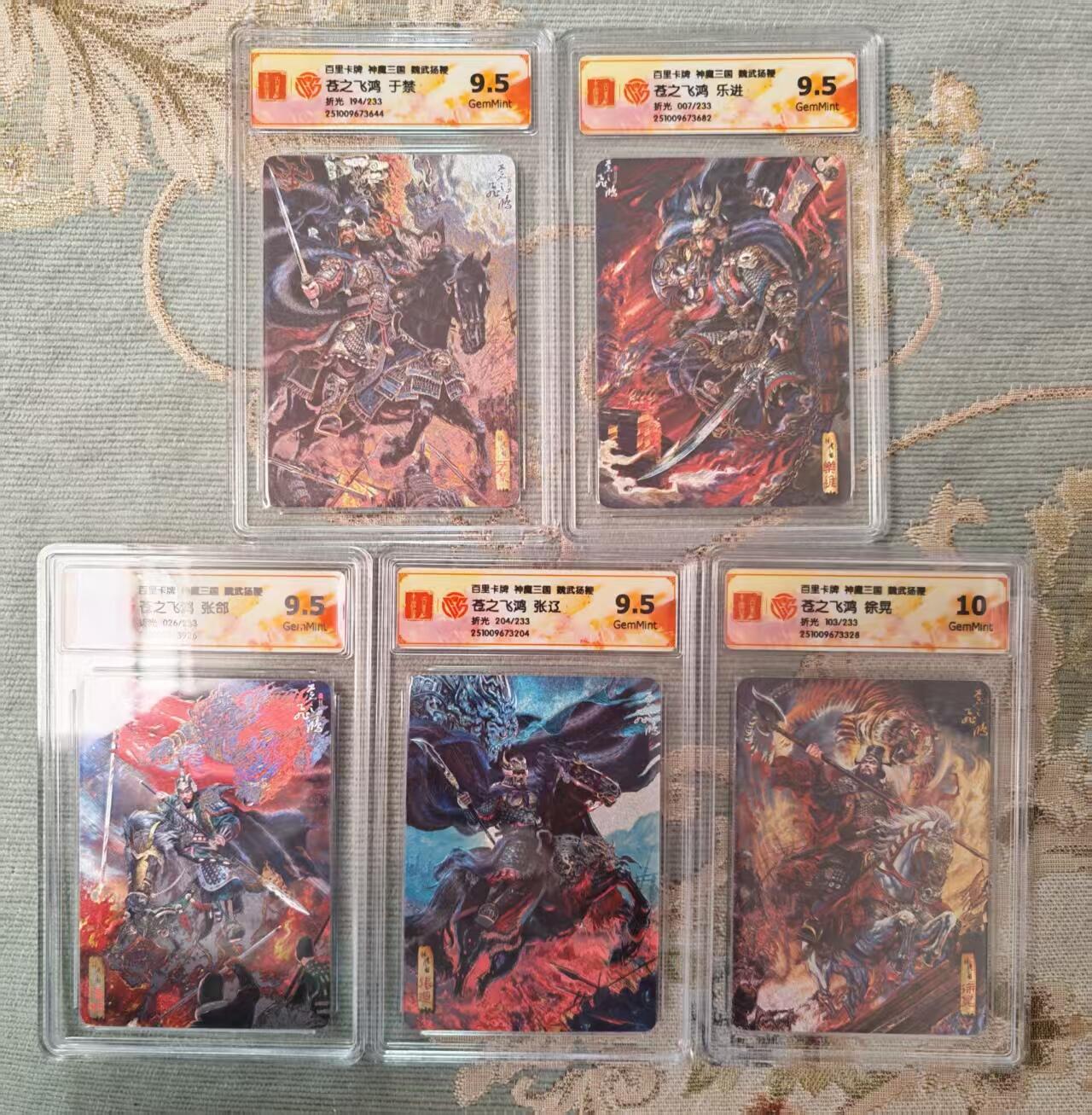 阳大大卡牌拍卖第96期（持续收拍品，周五晚上九点截拍，进群福利早知道）