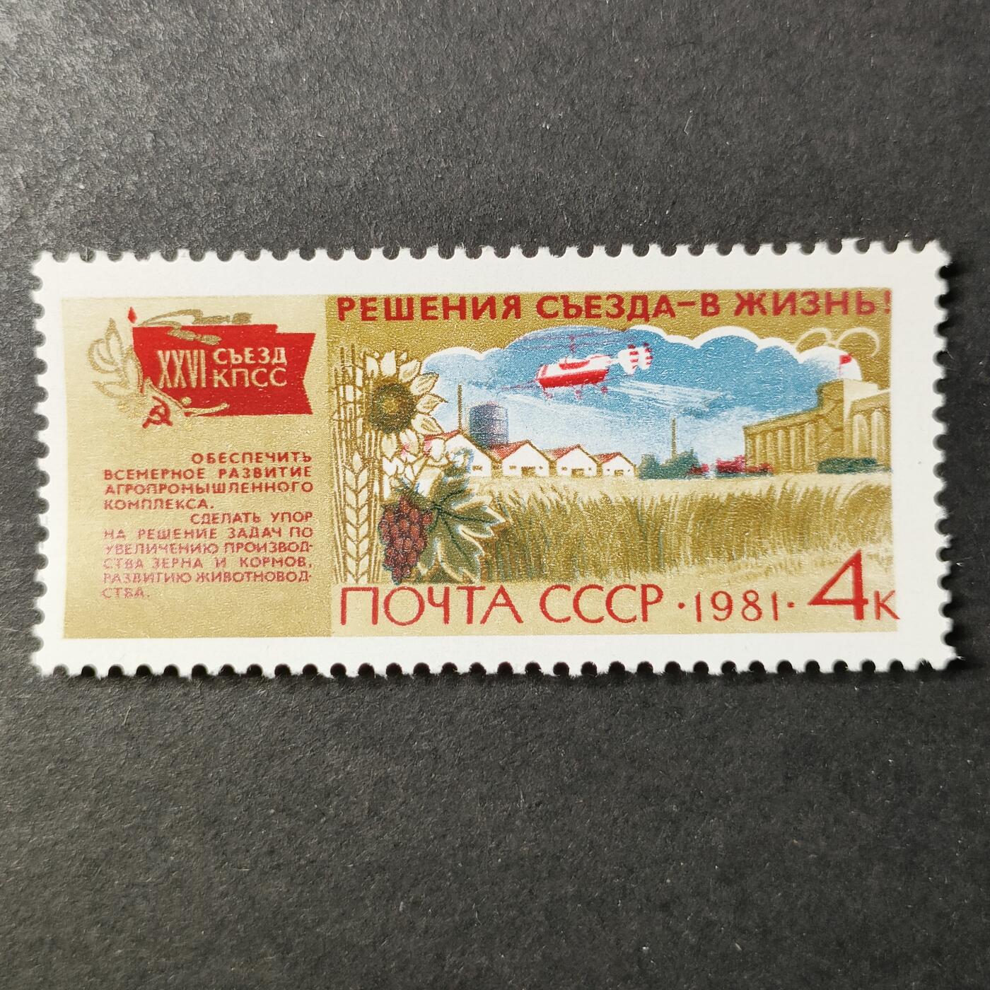 ↓君缘收藏728期☞钱币邮品↓无佣金、可寄存、满30元包邮  苏联邮票