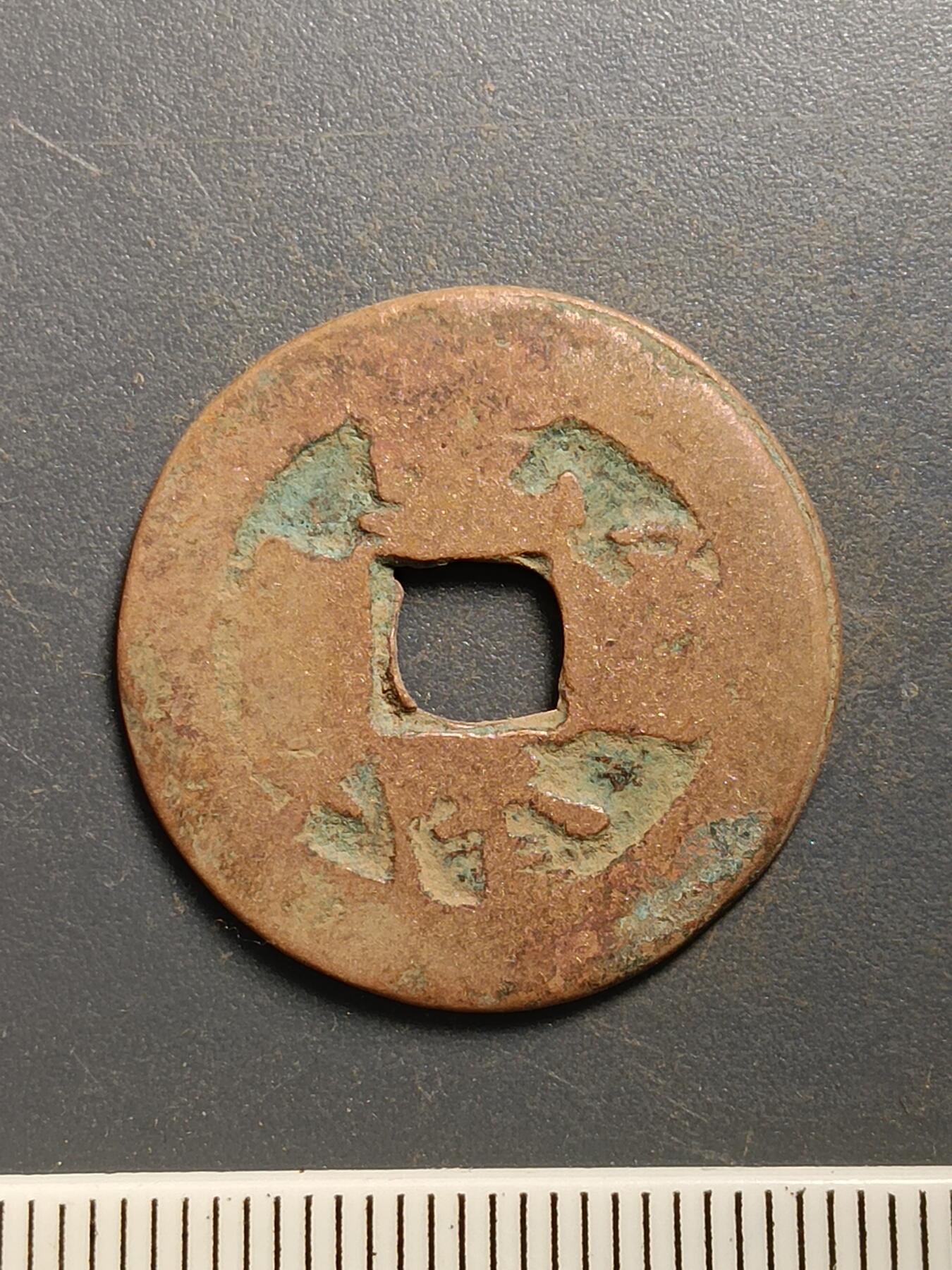 115期新疆红钱粟特钱币丝路钱币专场 A7红钱版式