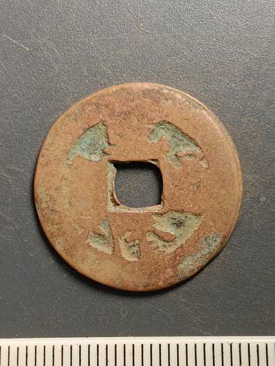 115期新疆红钱粟特钱币丝路钱币专场 - A7红钱版式