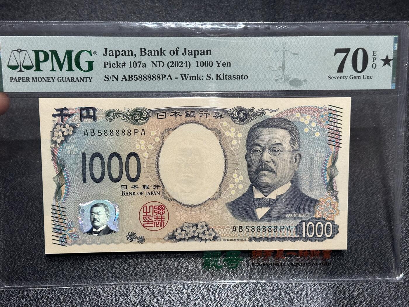 《外钞收藏家》第六百零六期（精品场）（本平台长期征集拍品、欢迎藏友们联系合作） 2024年最新版日本1000日元 PMG70🌟 超级靓号老虎8，满分冠军分