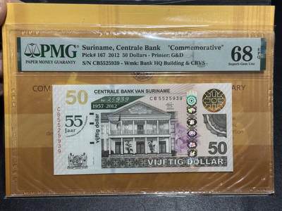 《外钞收藏家》第六百零六期（精品场）（本平台长期征集拍品、欢迎藏友们联系合作） - 2012年苏里南50 纪念钞 PMG68 高分 无47 带册子