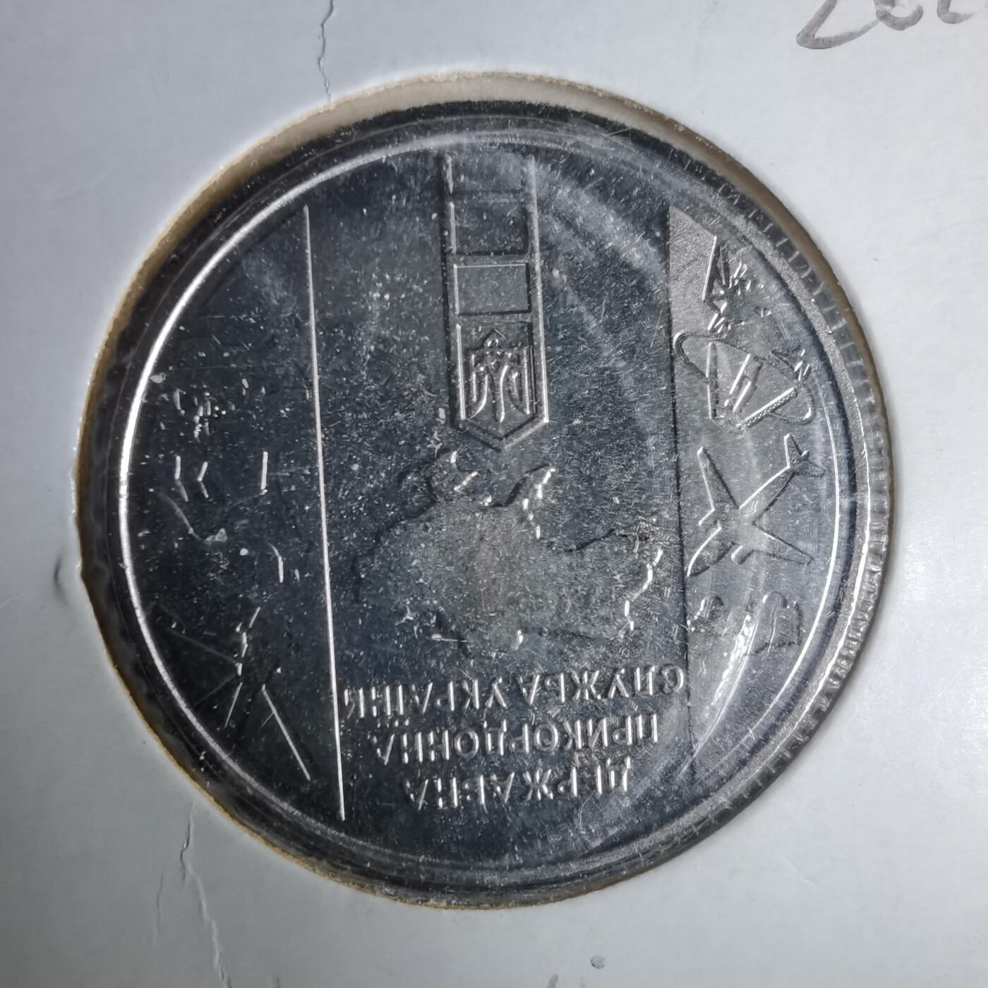 沼泽如烟--第981场 乌克兰2020年份10格里夫纳纪念币