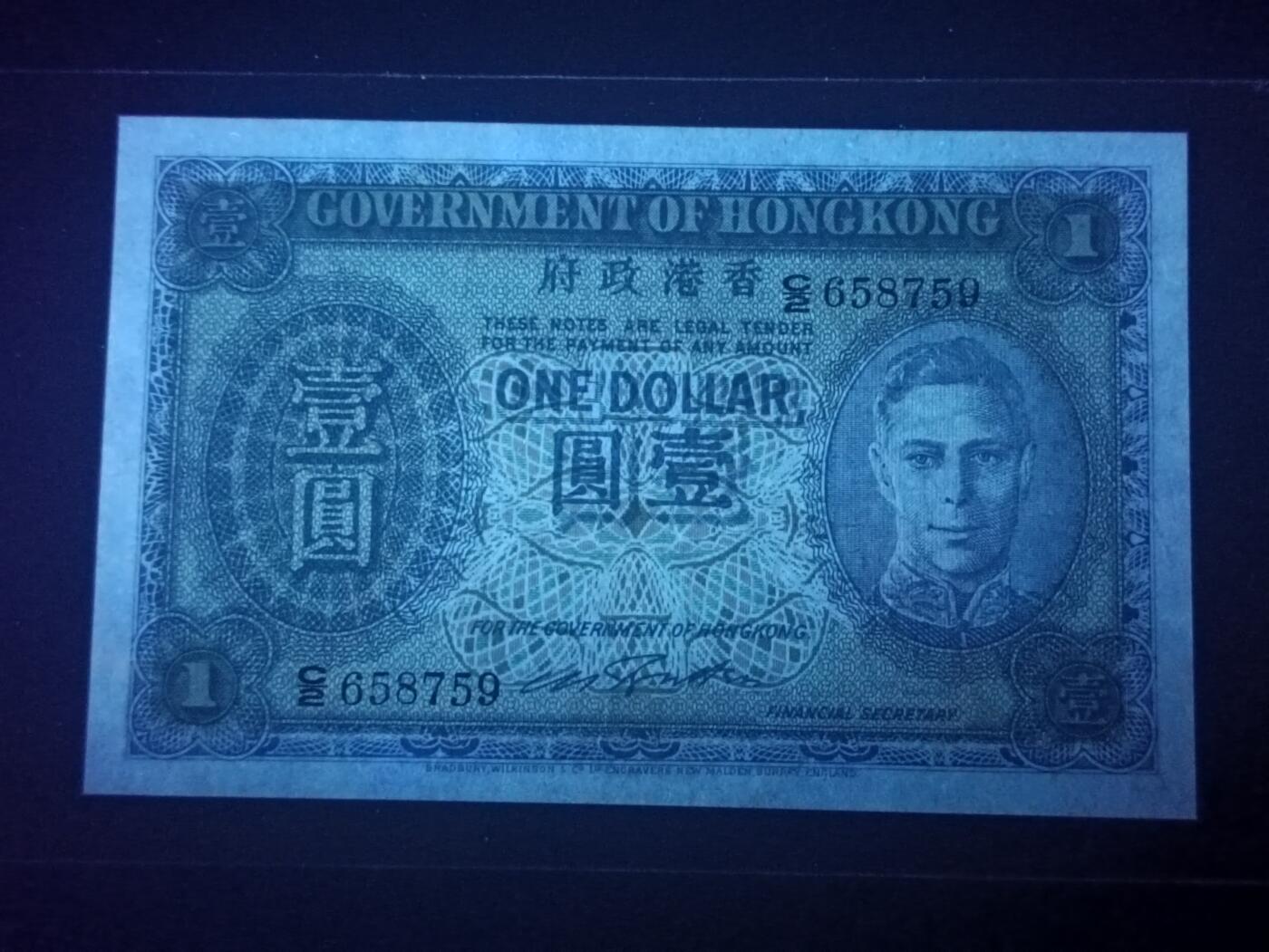 2026二月第一期，总215期 香港政府1940版壹圆AUNC，第二版蓝色版本，乔治六世国王