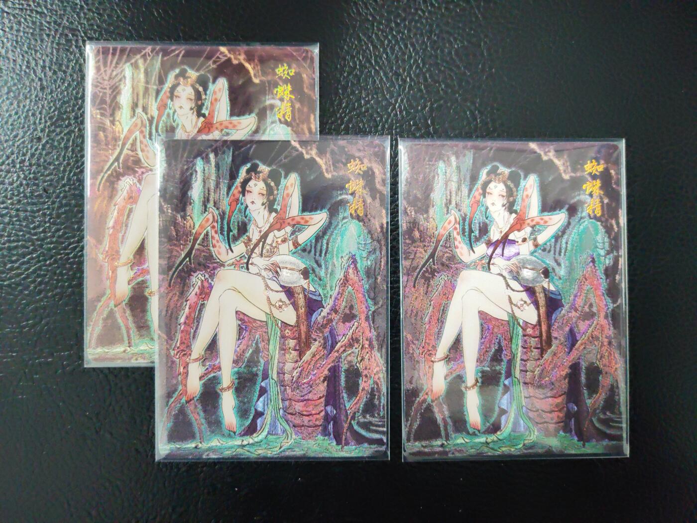 阳大大卡牌拍卖第97期（持续收拍品，周六晚上九点截拍，进群福利早知道）