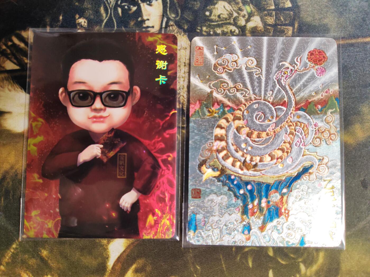 阳大大卡牌拍卖第97期（持续收拍品，周六晚上九点截拍，进群福利早知道）