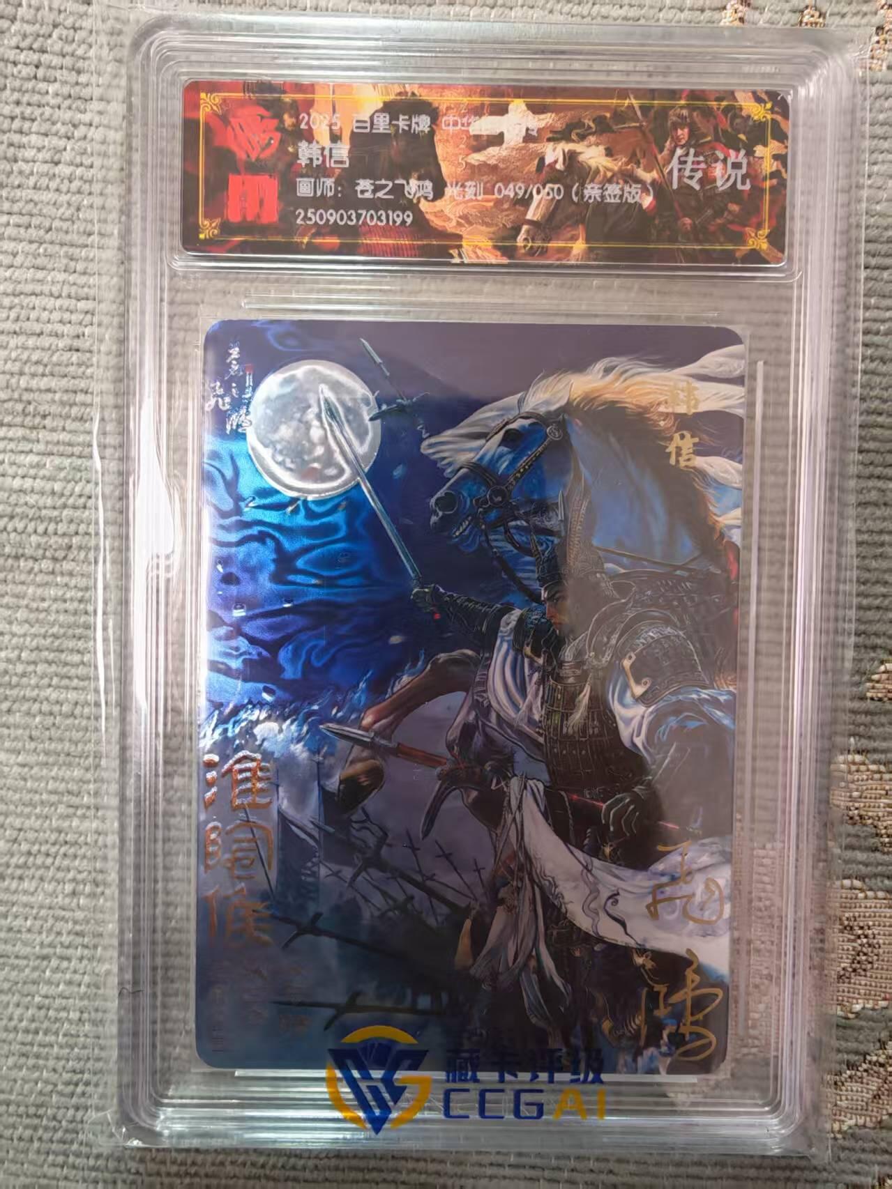 阳大大卡牌拍卖第97期（持续收拍品，周六晚上九点截拍，进群福利早知道）