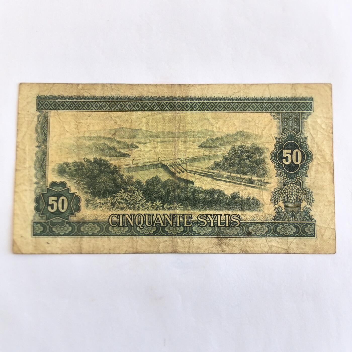 各国外币第110期 几内亚1971年50赛理斯 