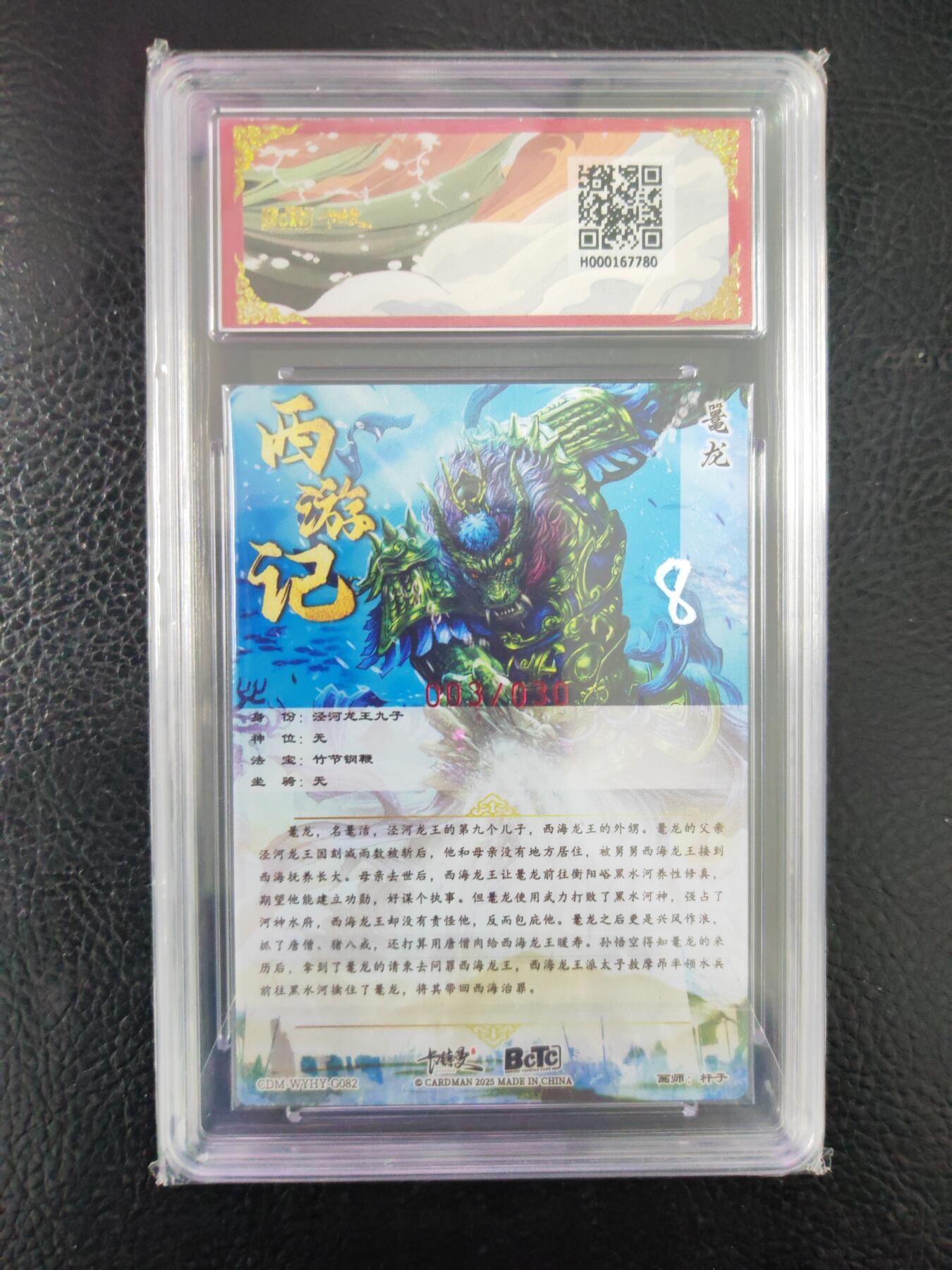 阳大大卡牌拍卖第97期（持续收拍品，周六晚上九点截拍，进群福利早知道）