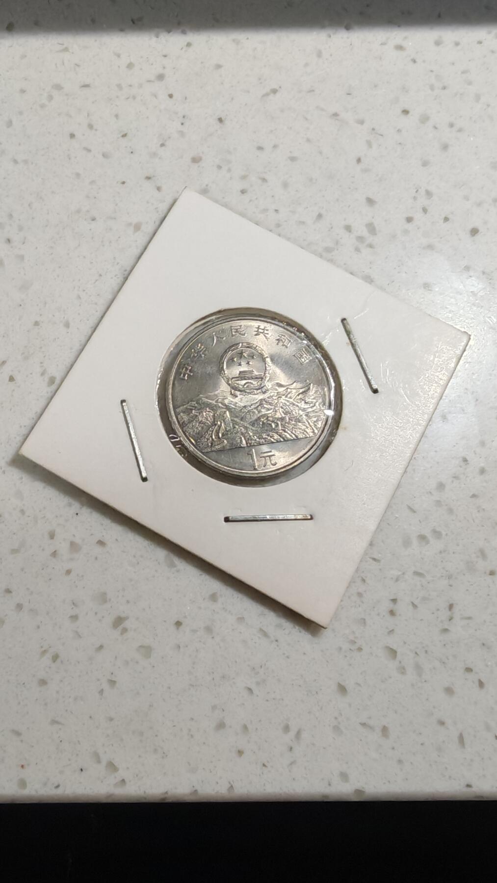 杂币场 联合国50周年纪念币一枚