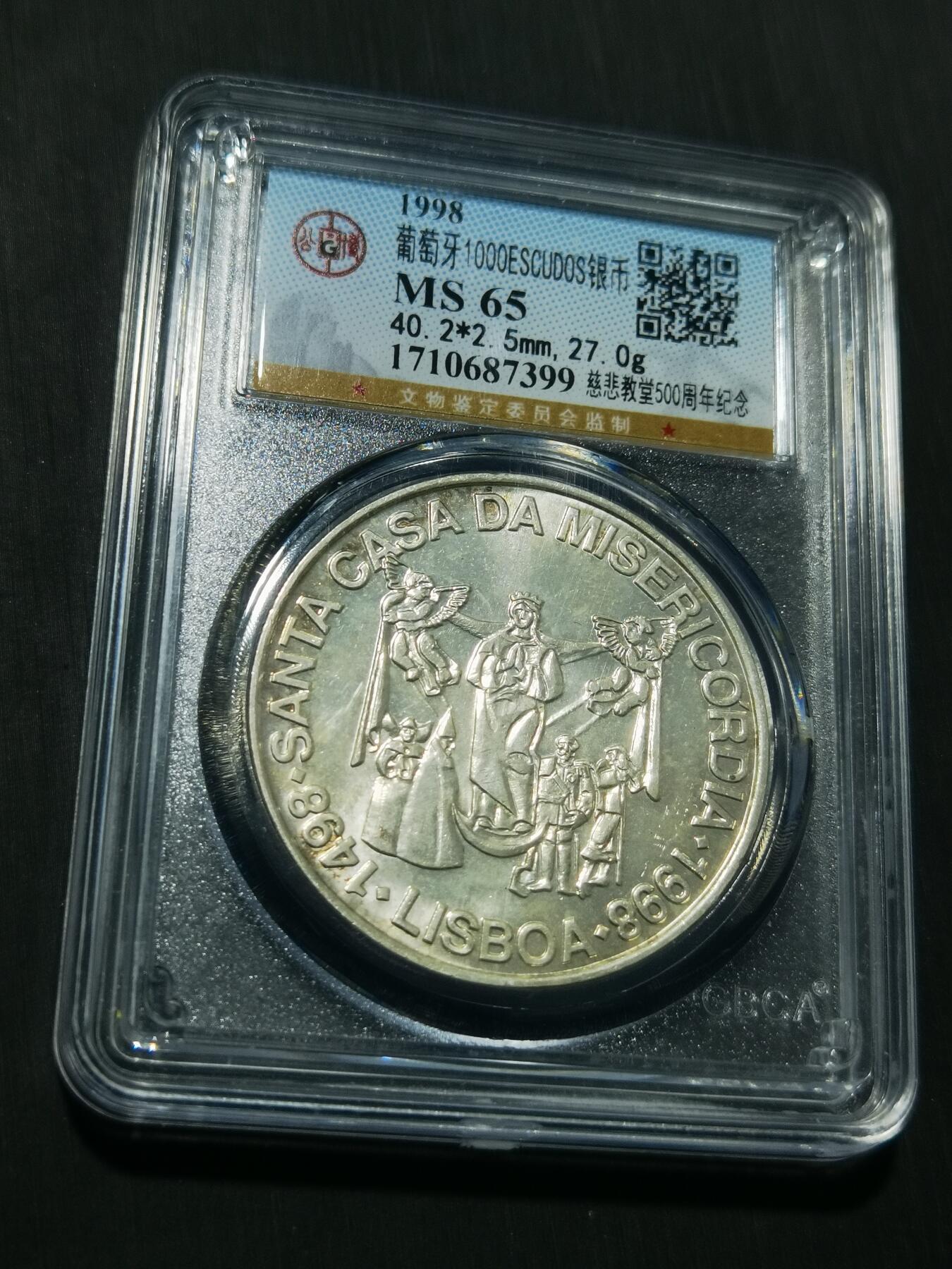 天下钱庄专场欢迎参拍 葡萄牙1000埃斯库多银币