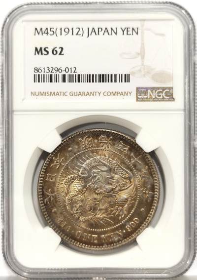 博洋堂世界钱币拍卖第159期（全场包邮） - NGC MS62 日本明治四十五年（1912）龙洋一圆银币，包浆一流