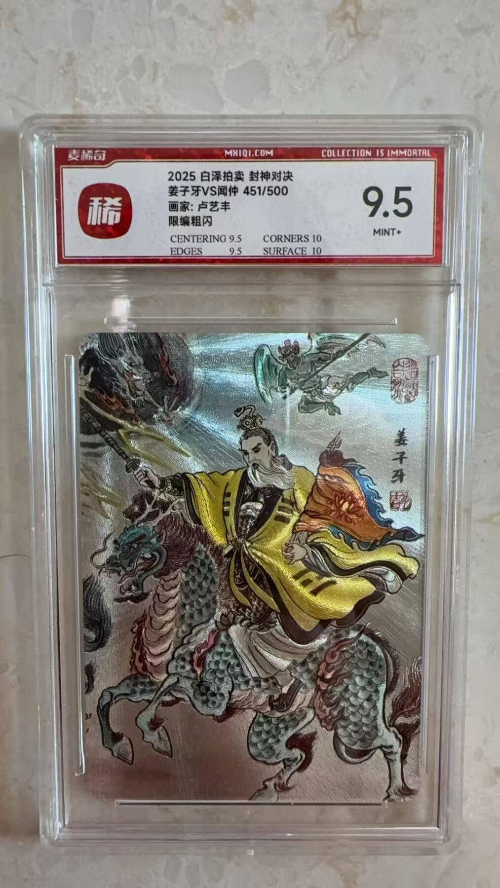 阳大大卡牌拍卖第97期（持续收拍品，周六晚上九点截拍，进群福利早知道）