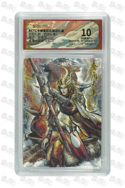 金角大王 折光粗闪 GEM MT+ - 金角大王 折光粗闪 GEM MT+