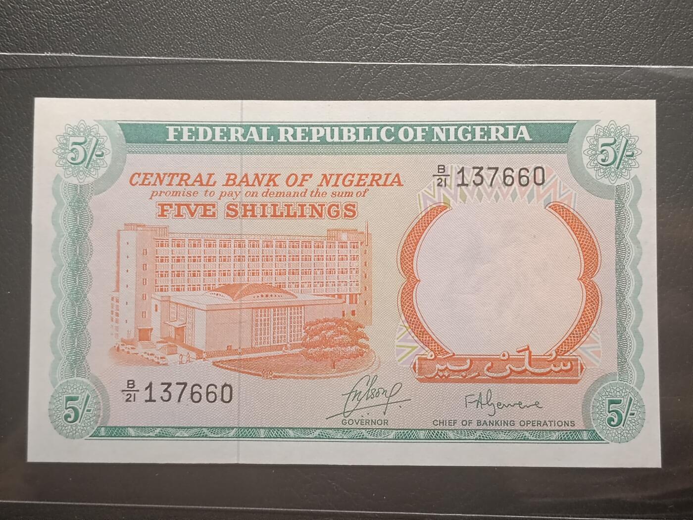 2026二月第一期，总215期 尼日利亚1958版5先令UNC-，后期绿色版本，央行大楼和黑鬼伐木