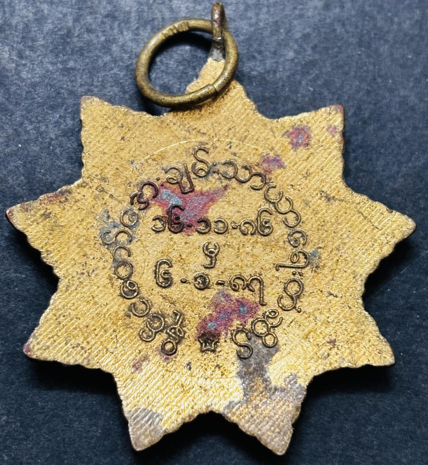 文馨钱币收藏 2026新年第五场（第 291 场）【长期接代拍品】 三星麦穗纪念章