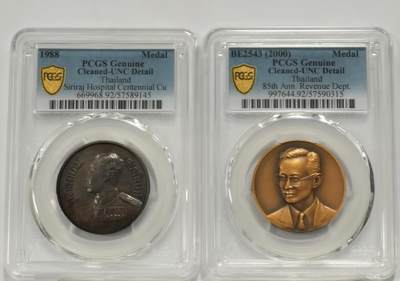 博洋堂世界钱币拍卖第159期（全场包邮） - PCGS UNC 泰国1988年诗里拉吉医院建院百年、2000年税务总局成立85周年纪念铜章2枚一组