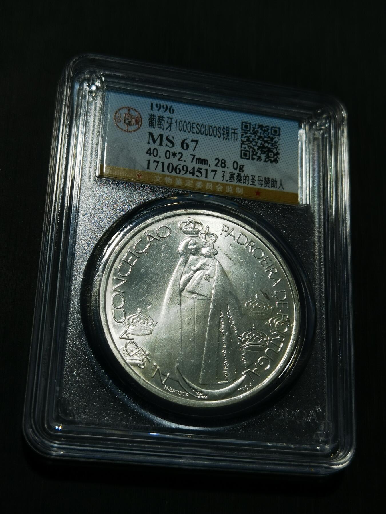 天下钱庄专场欢迎参拍 葡萄牙1000埃斯库多银币