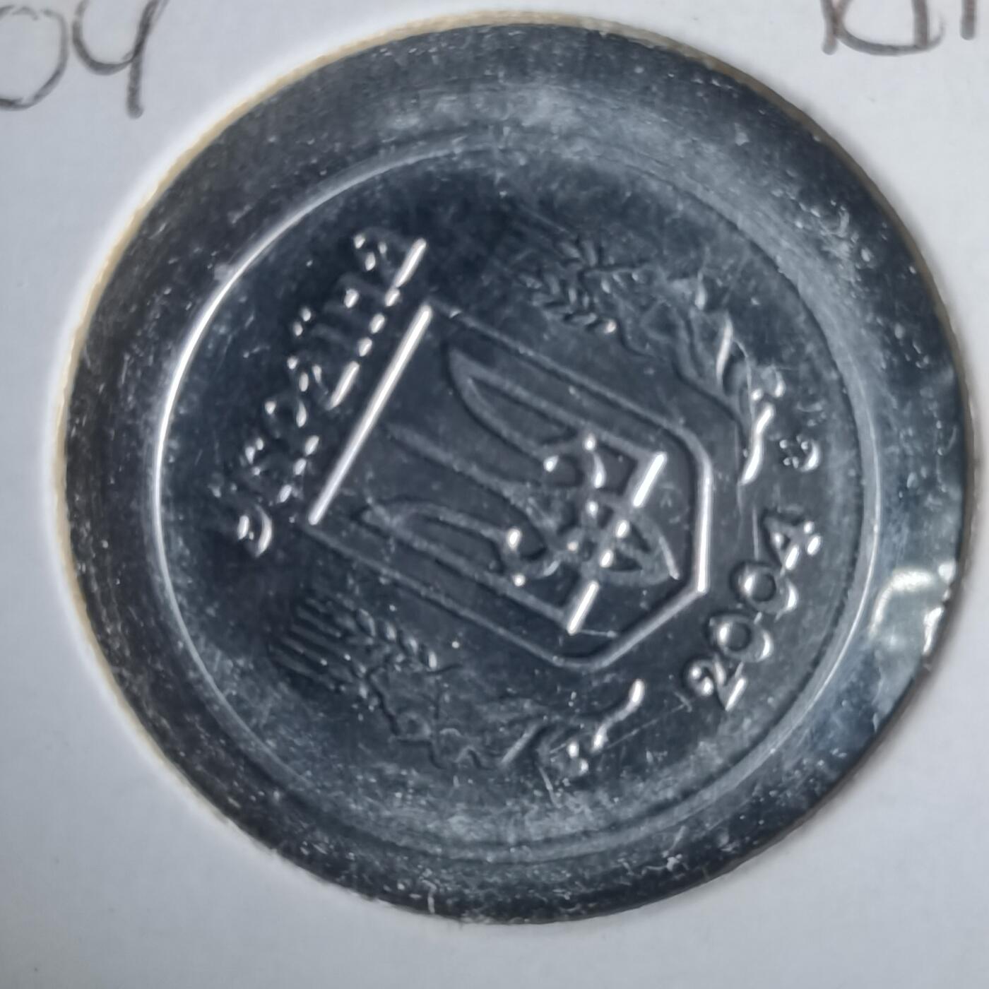 沼泽如烟--第981场 乌克兰2004年5戈比