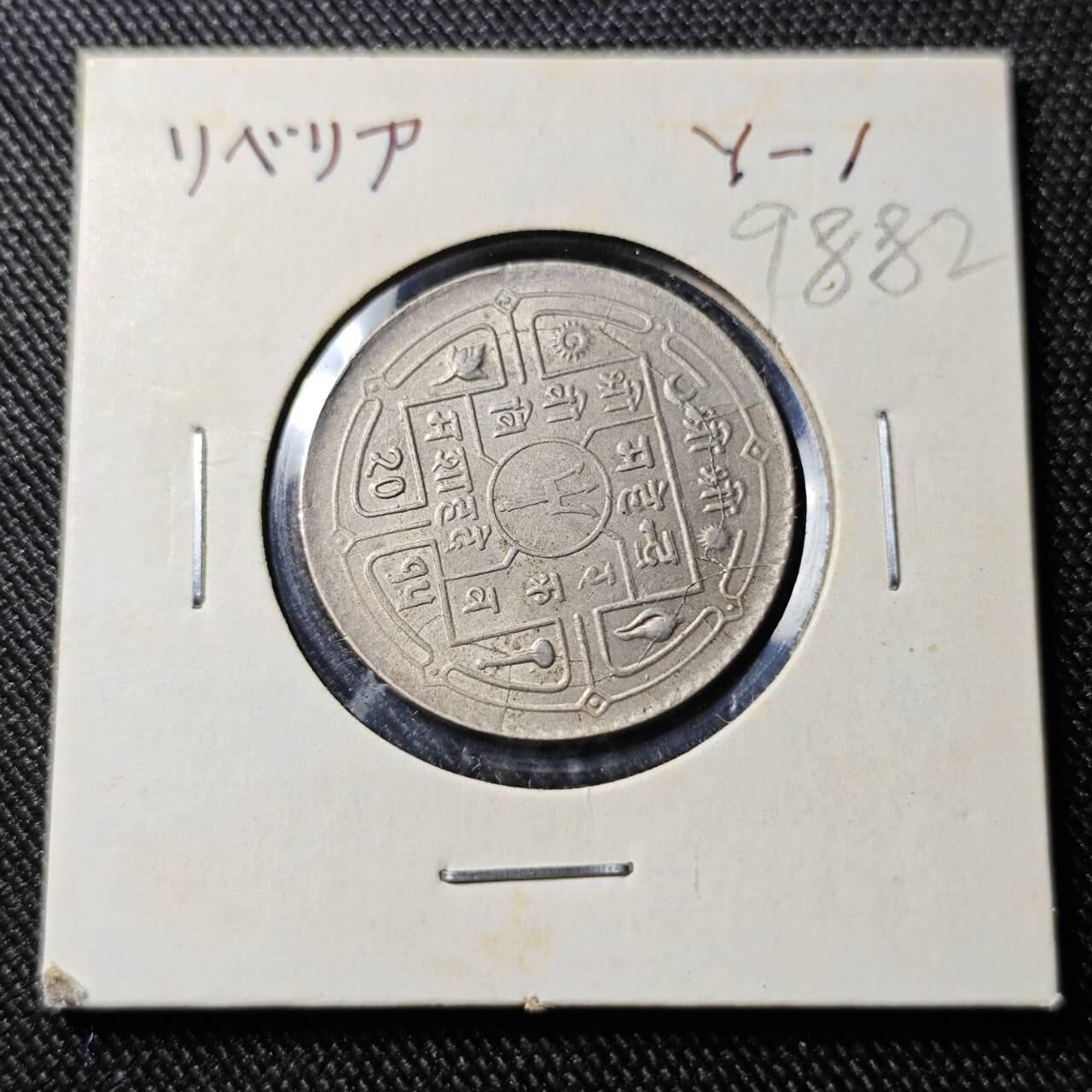 KK钱币收藏小铺  第398期 百期特拍（四拍之二） 2月预留时间 周末发货