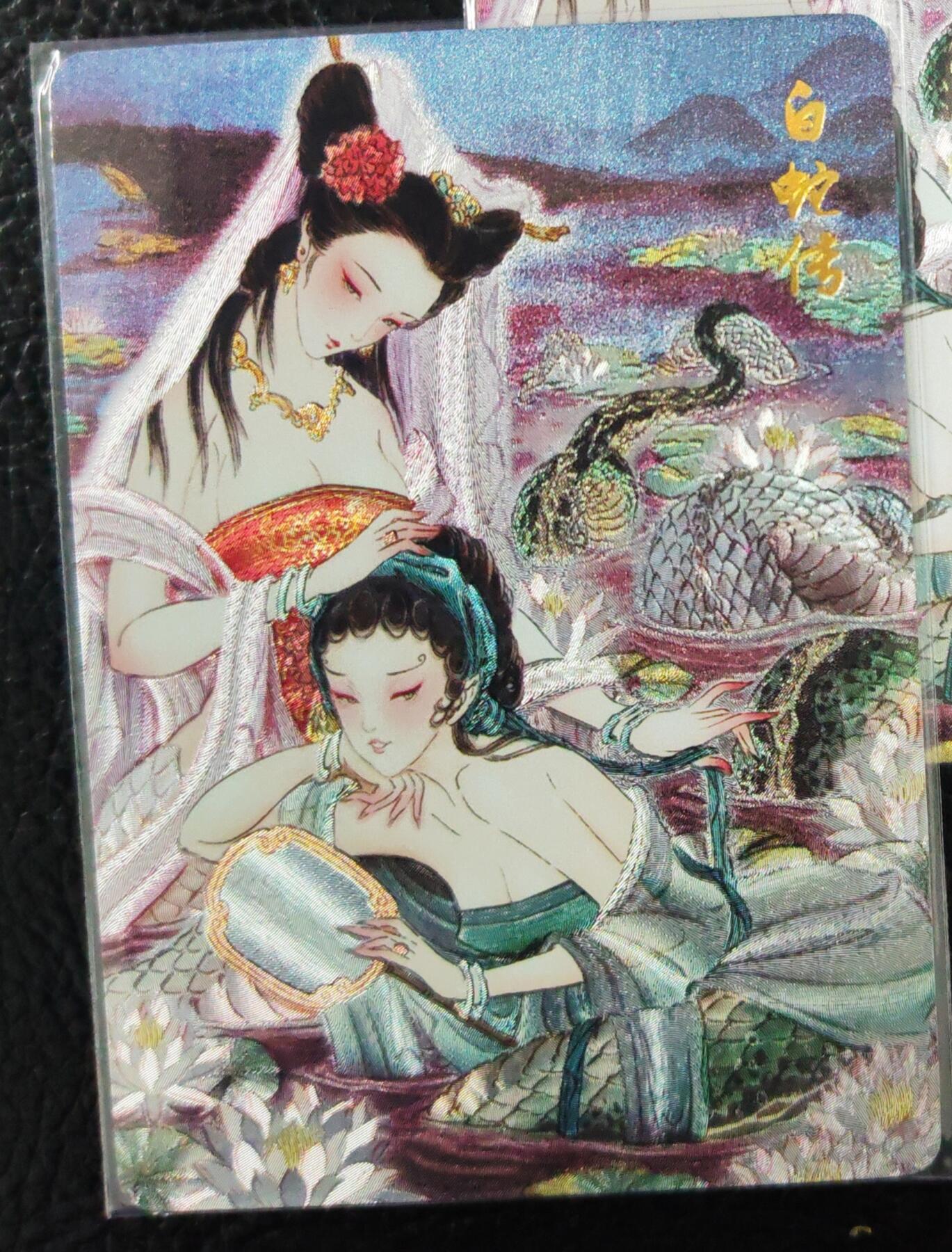 阳大大卡牌拍卖第97期（持续收拍品，周六晚上九点截拍，进群福利早知道）