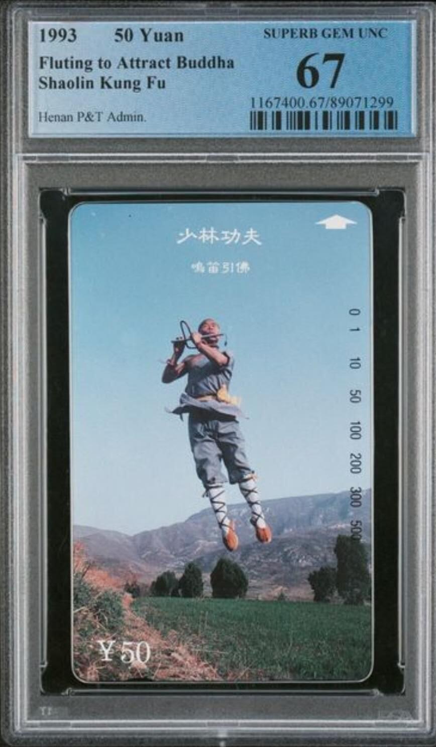 【琪哥网】评级磁卡综合场(126） 【PCGS67】河南少林散卡