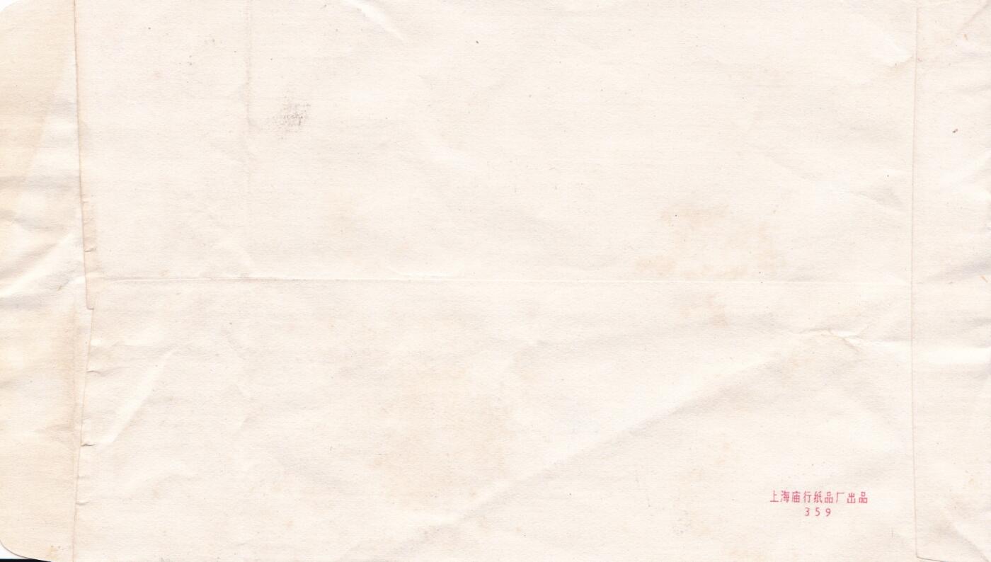 02月05日（周四）20:00中国大陆早期(1985年左右）官封首日实寄封专场 1987中国大陆T.120《中国古代神话--羿射九日》首日平寄国内 一套一枚