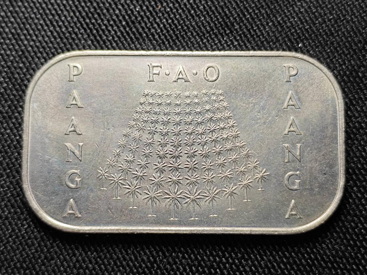 KK钱币收藏小铺  第398期 百期特拍（四拍之二） 2月预留时间 周末发货  1977汤加1潘果纪念币 饼干币