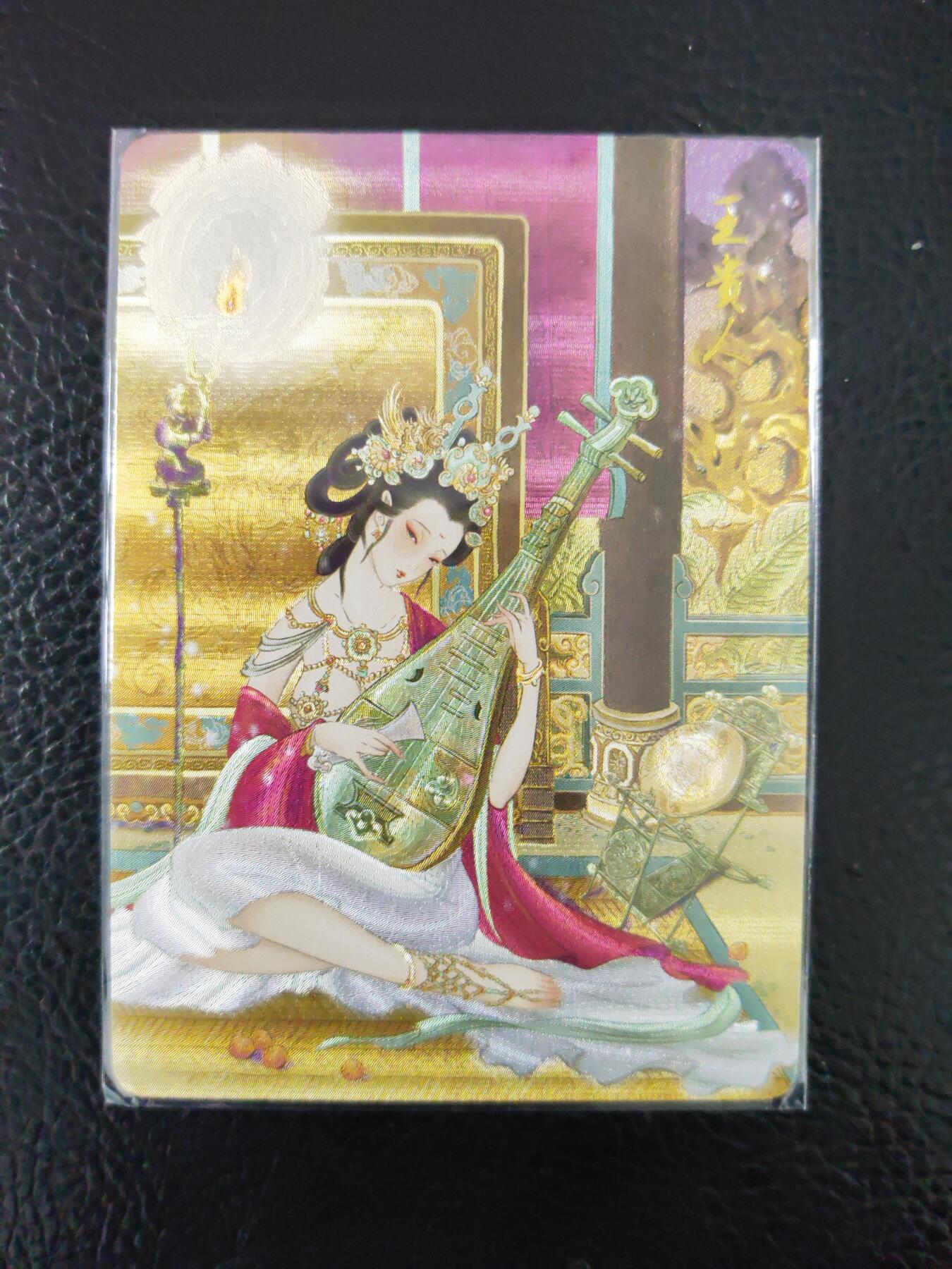 阳大大卡牌拍卖第97期（持续收拍品，周六晚上九点截拍，进群福利早知道）