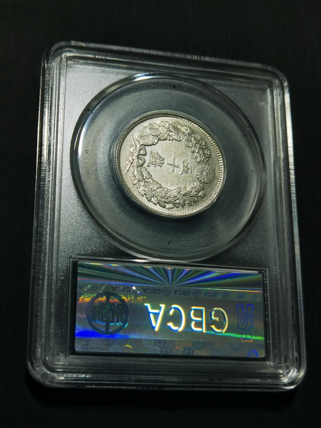 天下钱庄专场欢迎参拍 旭日五十钱银币