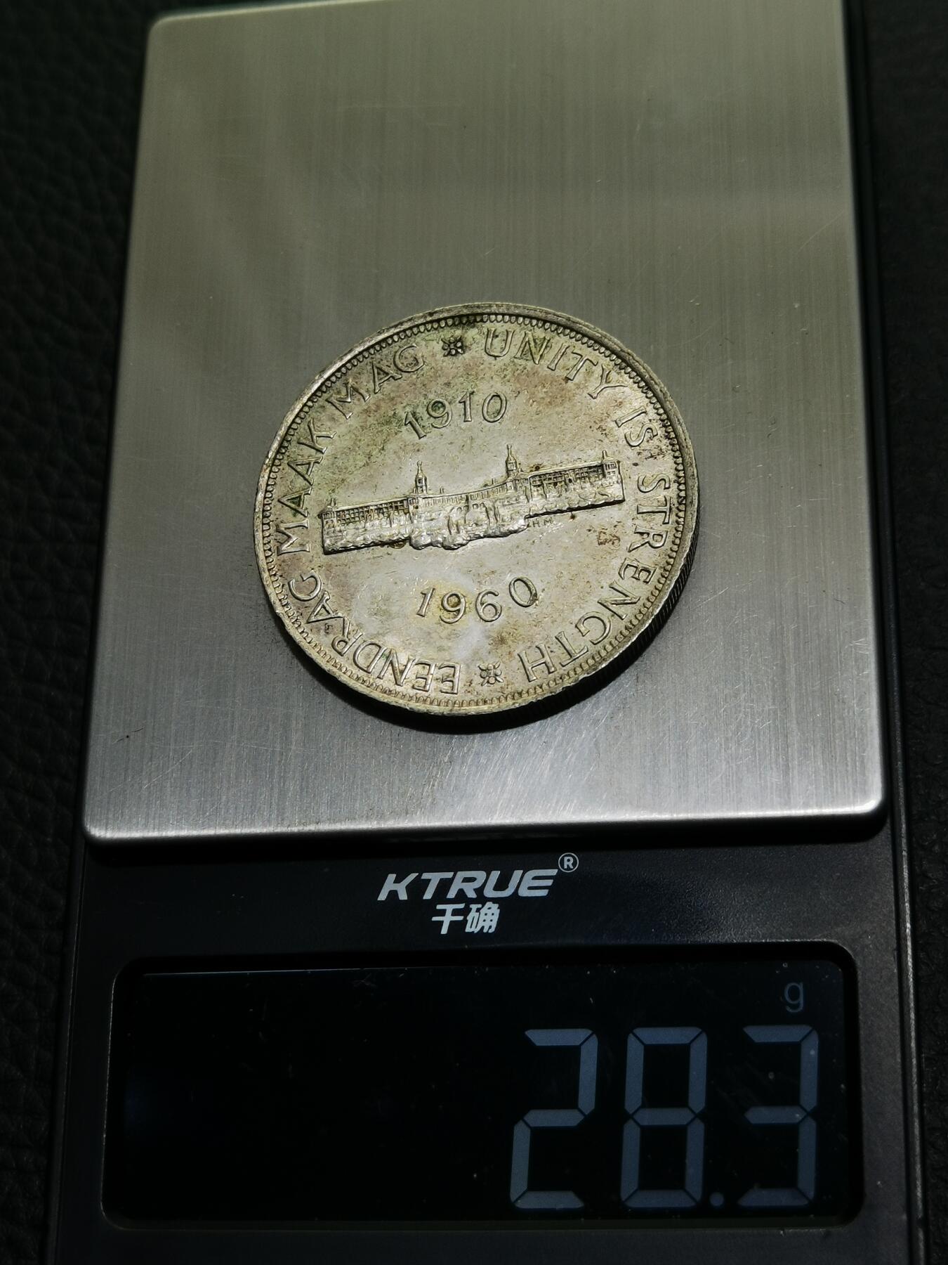 天下钱庄专场欢迎参拍 南非5先令银币