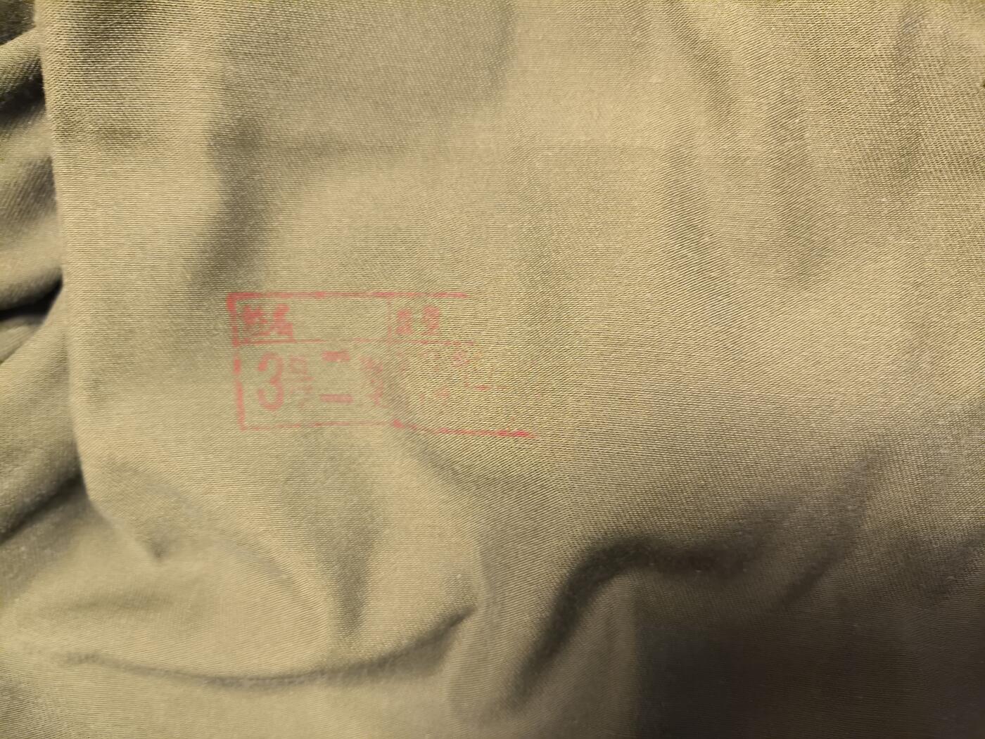 （店主清仓 大量自藏 制服徽章盛宴）罗岚⭐爱藏⭐甄选专拍第五场-分享拍场赚佣（实体经营） su-M87式陆冬作训服 基本全新早期胶木扣肩带款 长安大街内卫同款 三号二型尺码