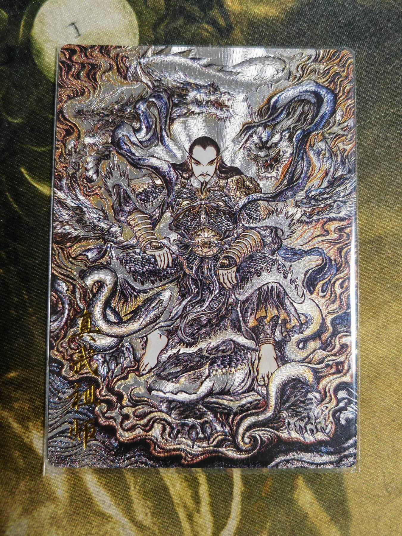 阳大大卡牌拍卖第97期（持续收拍品，周六晚上九点截拍，进群福利早知道）