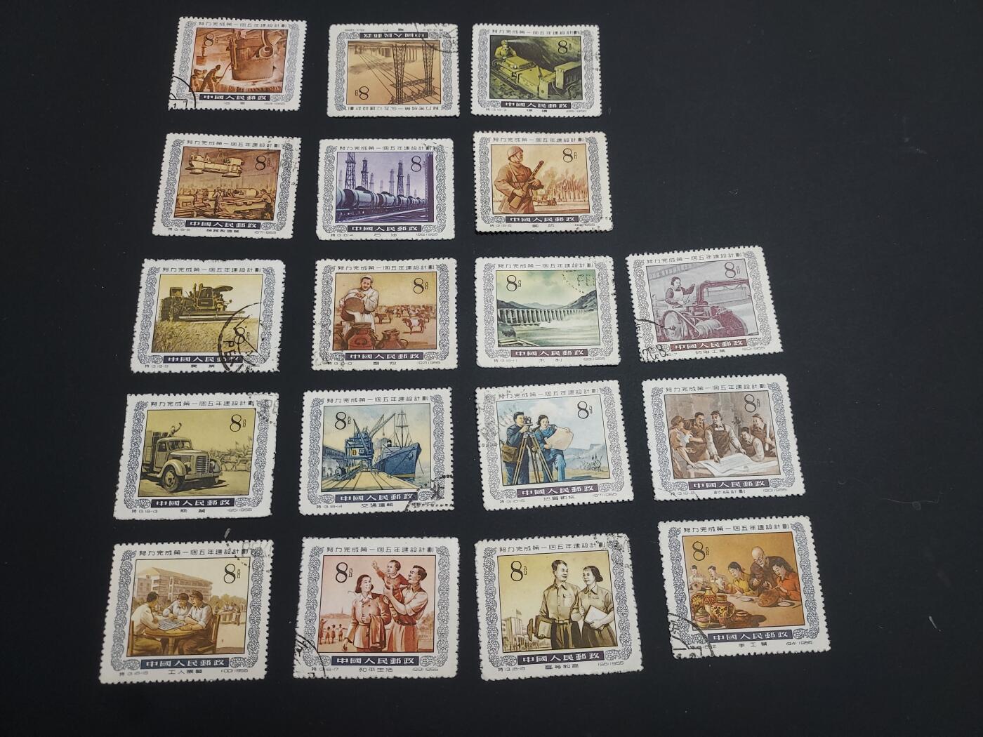 博彦收藏 TM  2月7日 8点邮票专场 全场包邮 特13 盖销一套，个别瑕疵，大部分上品