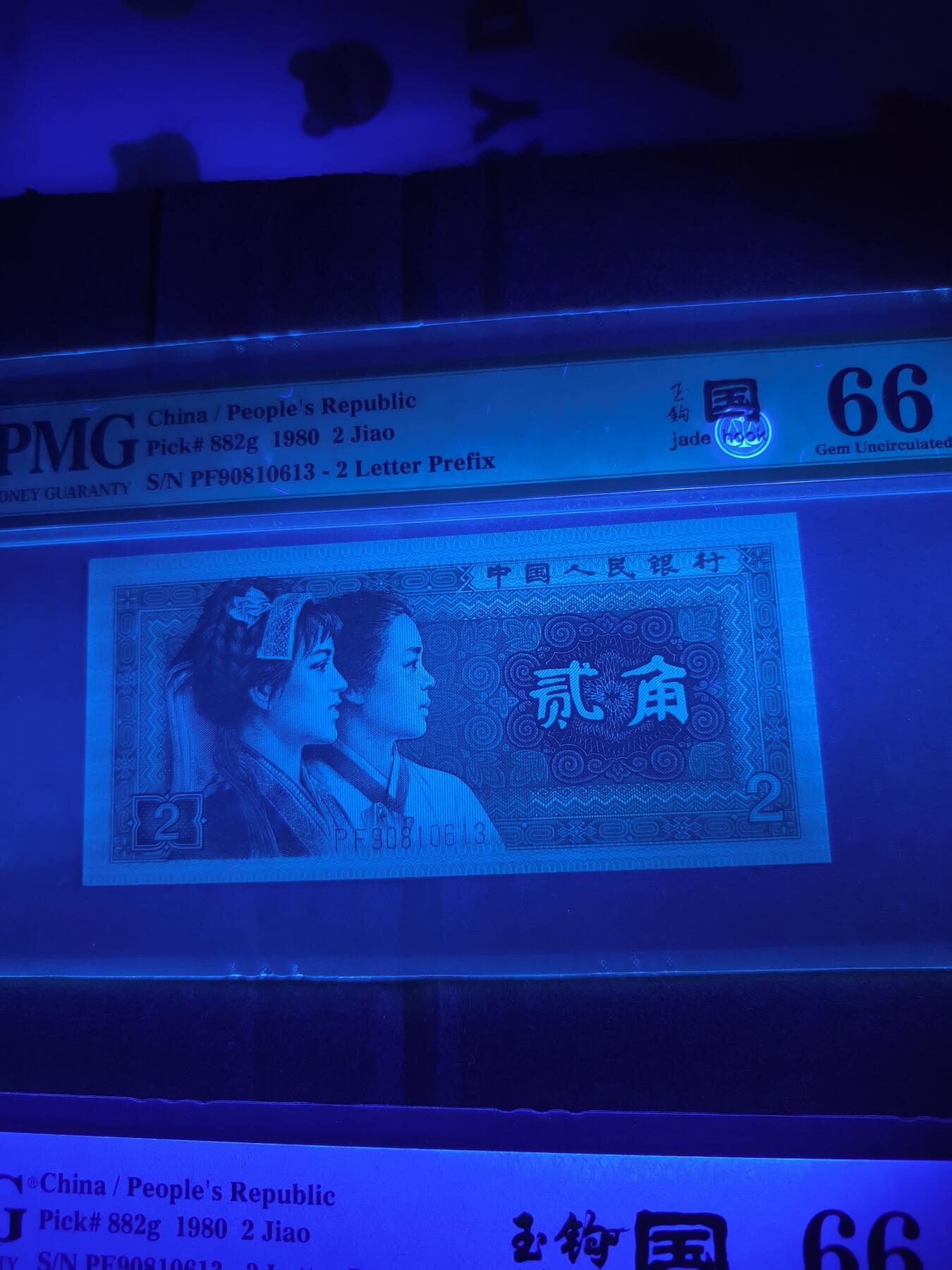 PMG66EPQ玉钩国八同号双胞胎绝品一对