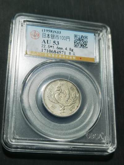 天下钱庄专场欢迎参拍 - 日本丹凤银币