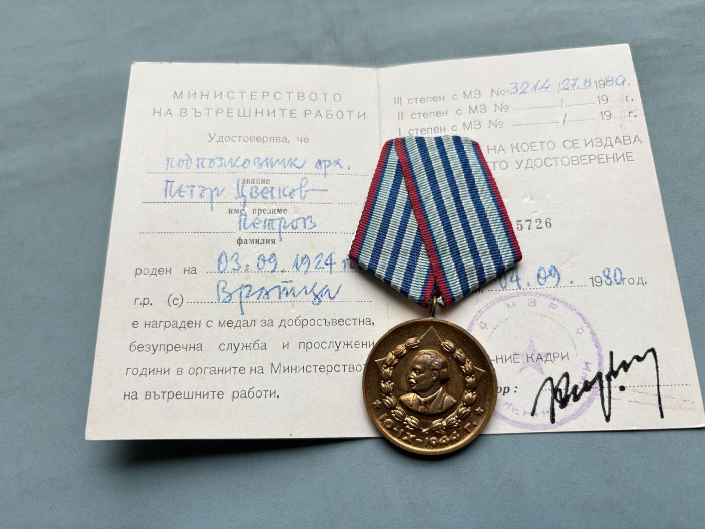 盛世勋华——号角文化勋章邮票专场拍卖第303期