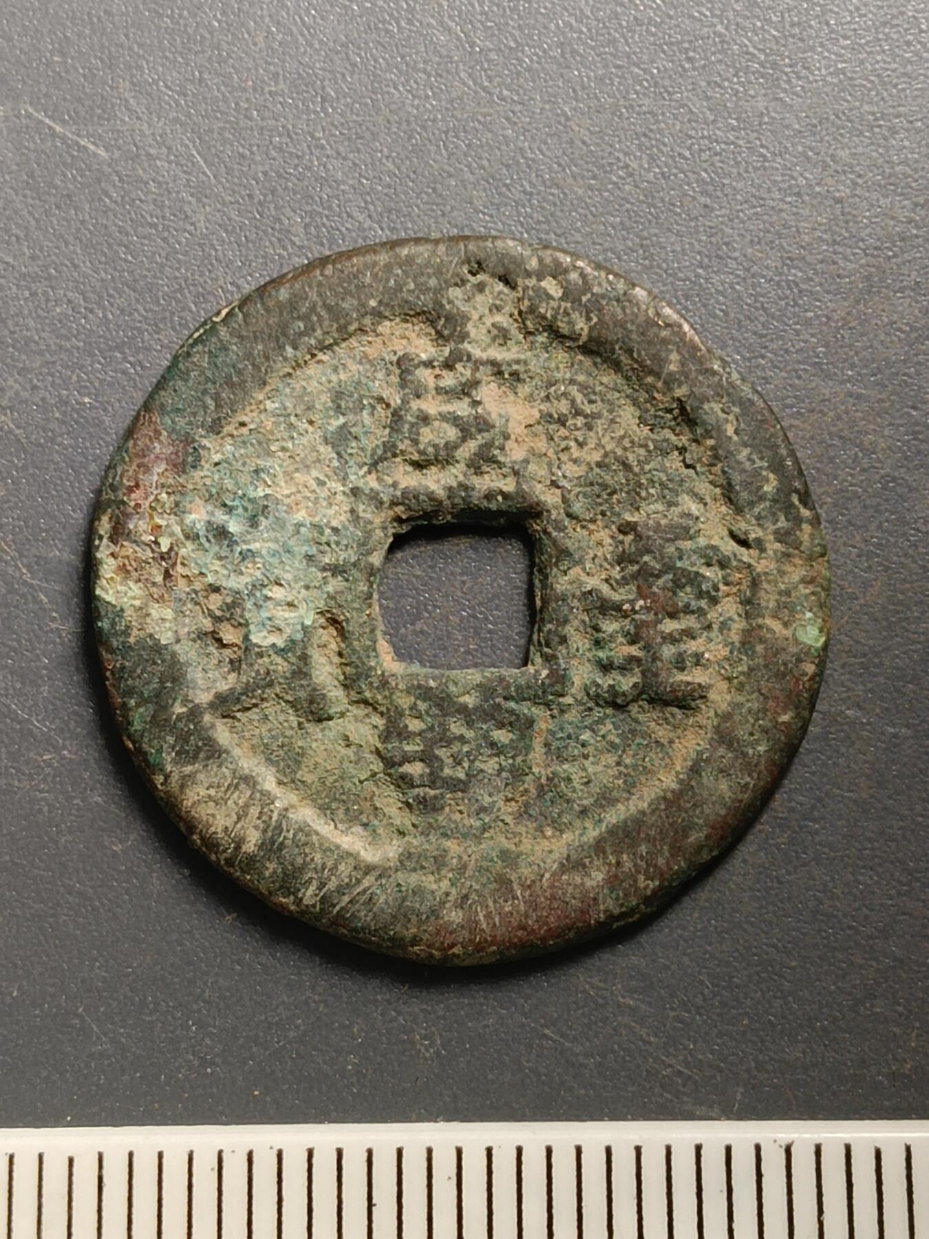 115期新疆红钱粟特钱币丝路钱币专场