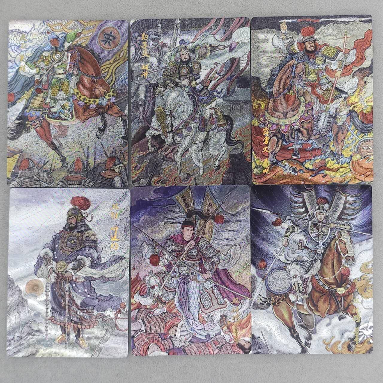 春节前倒数第二场！！龙虎卡牌-七四场（满200元包邮，无佣金，每周六结拍，欢迎送拍） 半粗6张 星宿文创 非严梁山五虎将&异画董平 一套