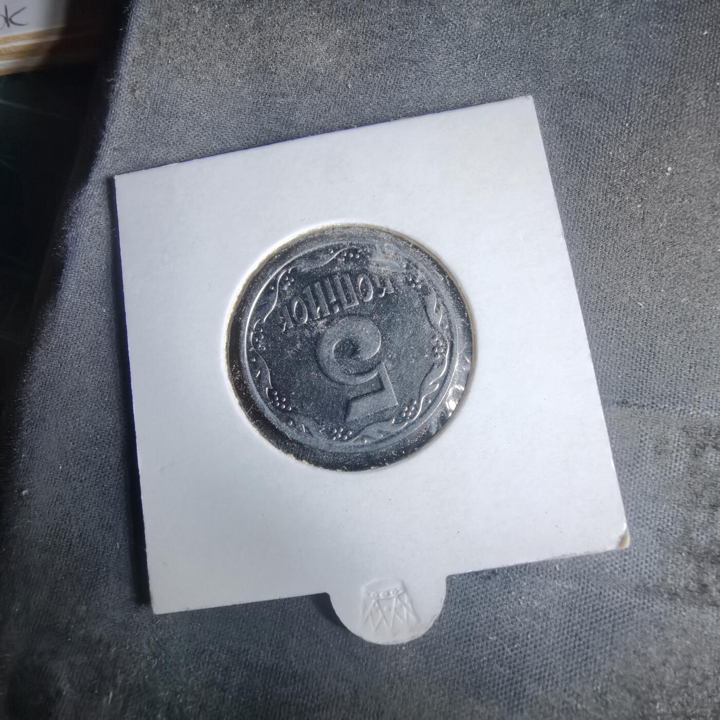 沼泽如烟--第981场 乌克兰2003年5戈比